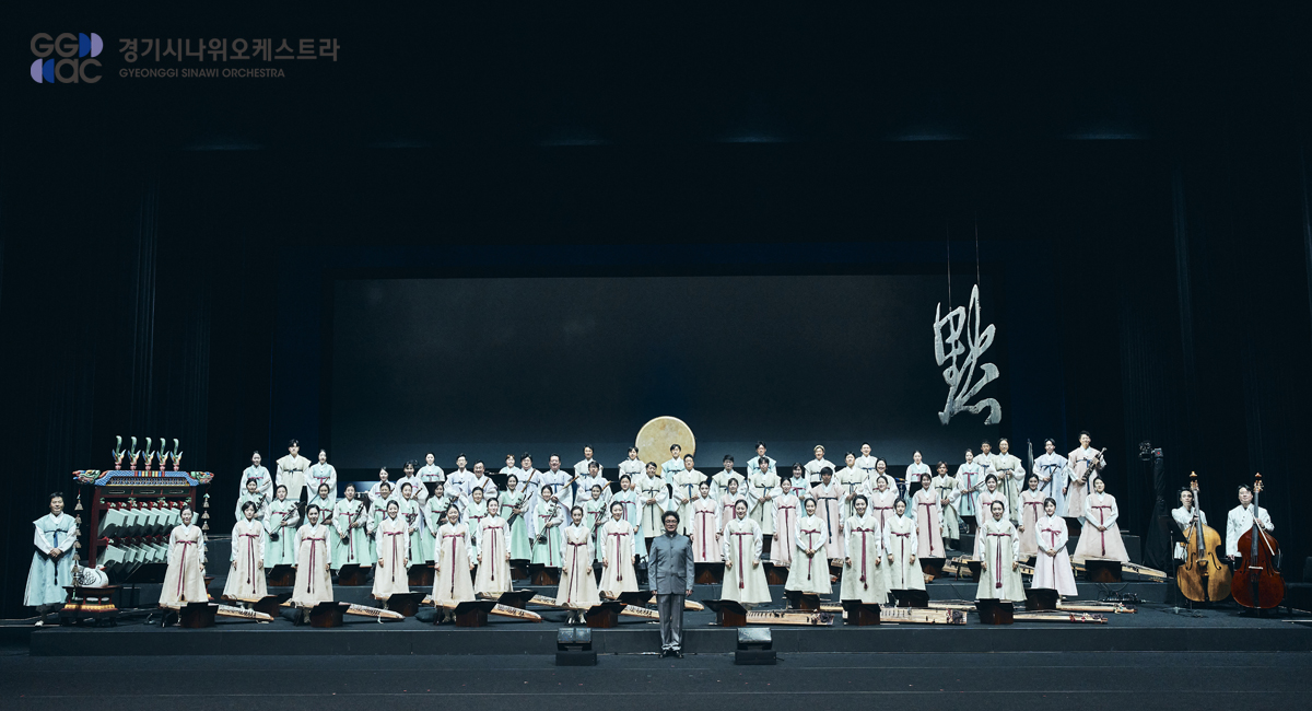 경기시나위오케스트라 Concert Meditation <반향: 묵(默)>