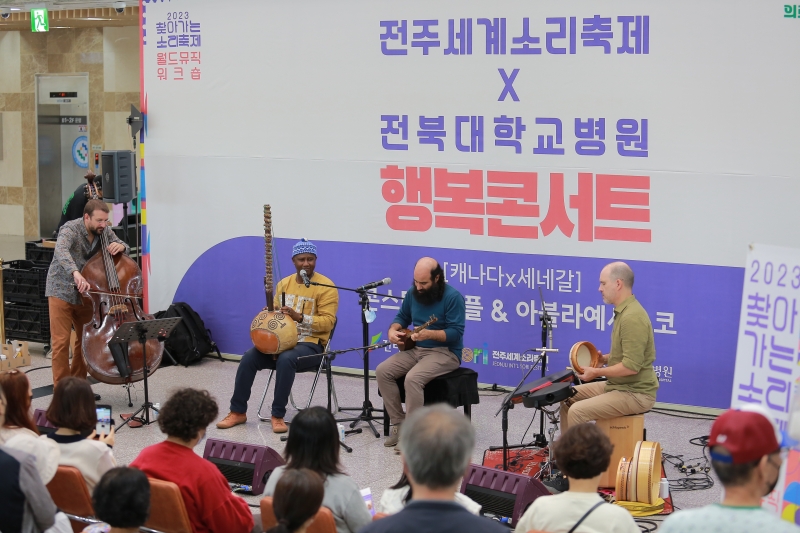 찾아가는 소리축제 콘스탄티노플 & 아블라예시소코 /  9.21 (목) 전북대학교병원