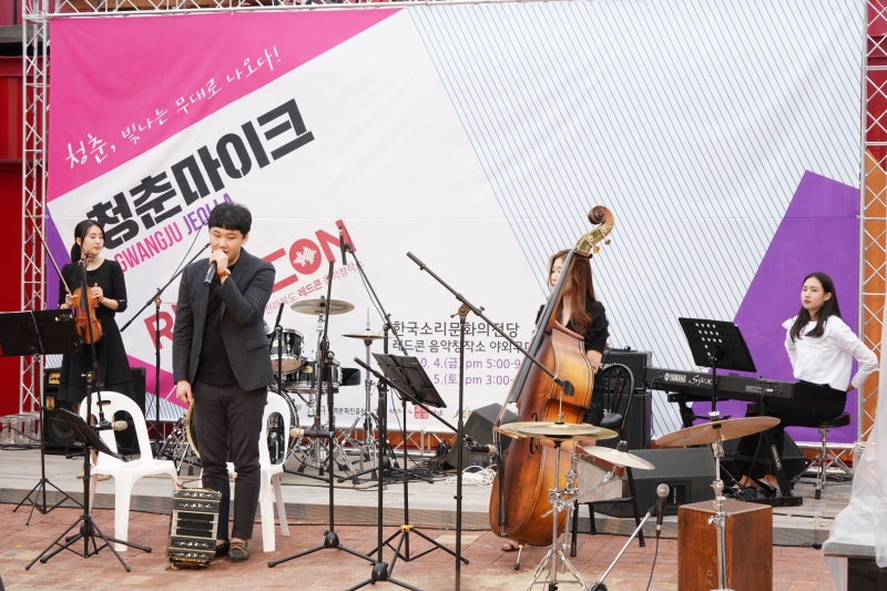 청춘마이크 × 레드콘_10.05(토)15:00 ~ 19:00 레드콘스테이지