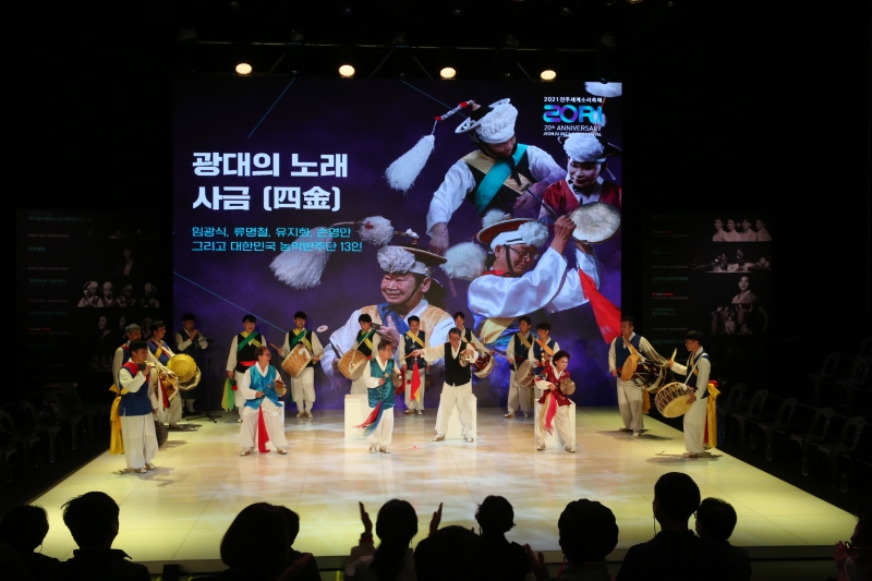 광대의노래 <사금(四金)>｜09.30 (목) 18:40