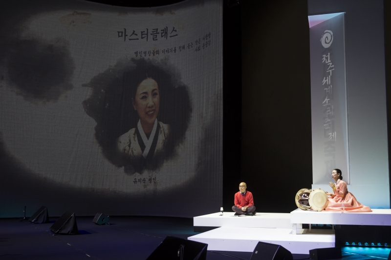 마스터클래스_유지숙 명인_17.09.23.모악당