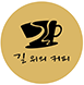 길위의커피