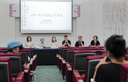 [소리학술포럼] 세계음악학회 / 8.15(금) 14:00 중회의장 섬네일 파일