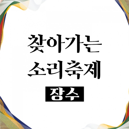 [장수] 이도경 / 보헤미안 섬네일 파일