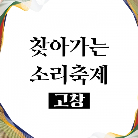 [고창] 이예지 / UP's 섬네일 파일