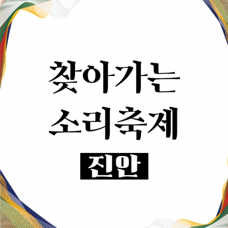 [진안]  전민권 / UP's 섬네일 파일